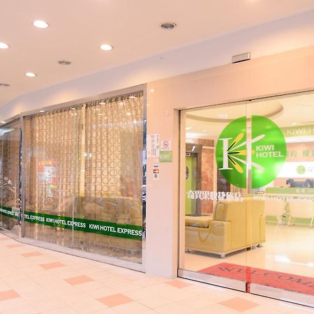台中 奇异果- 中正店酒店 外观 照片